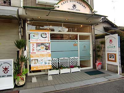 お店の写真１