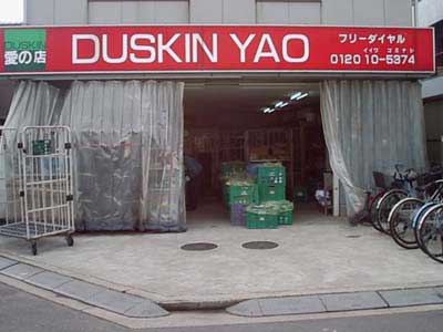 お店の写真１