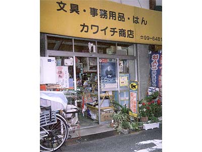 お店の写真１