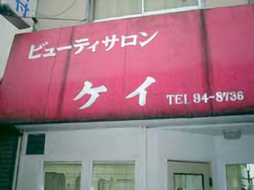 お店の写真４