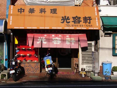 お店の写真１