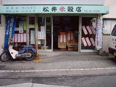 お店の写真１