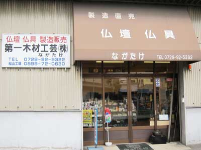 お店の写真１