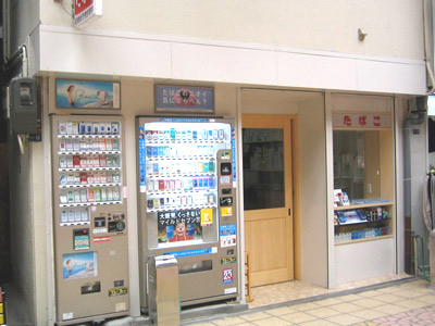 お店の写真１