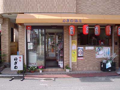 お店の写真１