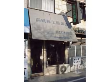 お店の写真２