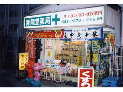 お店の写真１