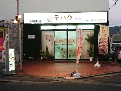 お店の写真１